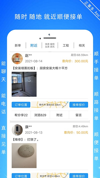 截图3