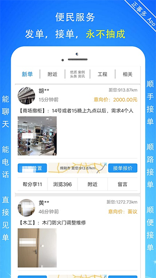 截图4